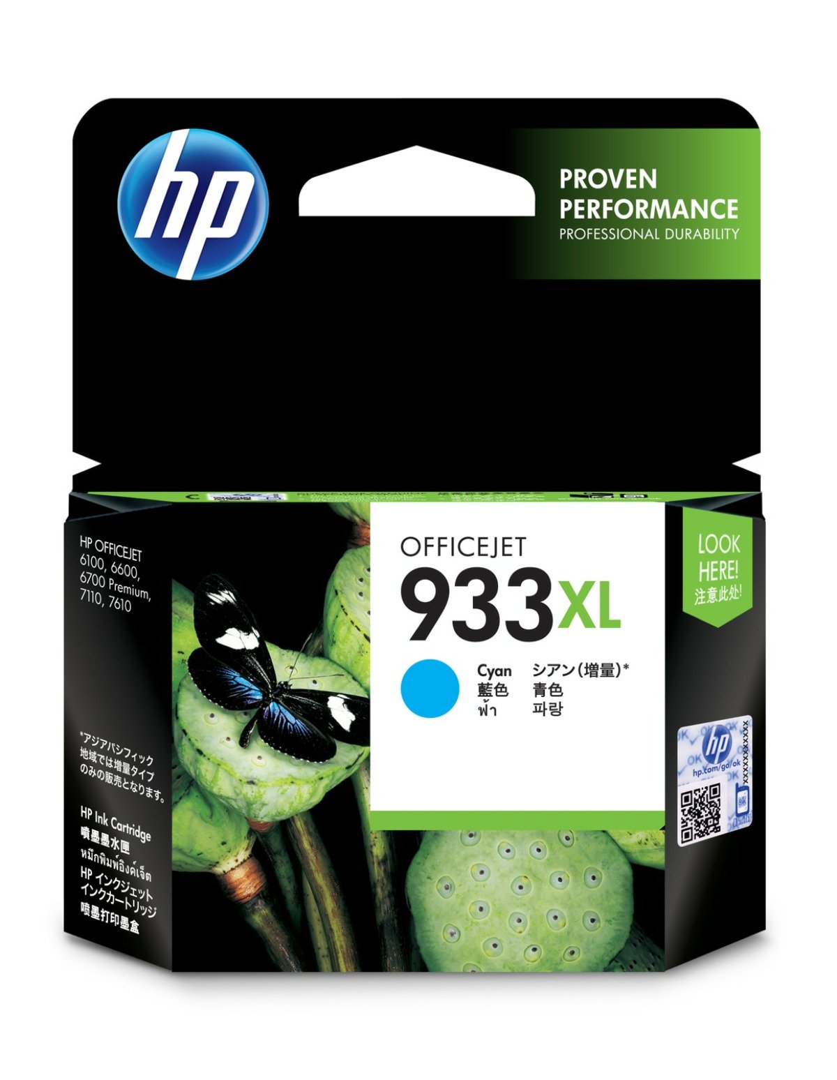 HP #933XL CYAN INK