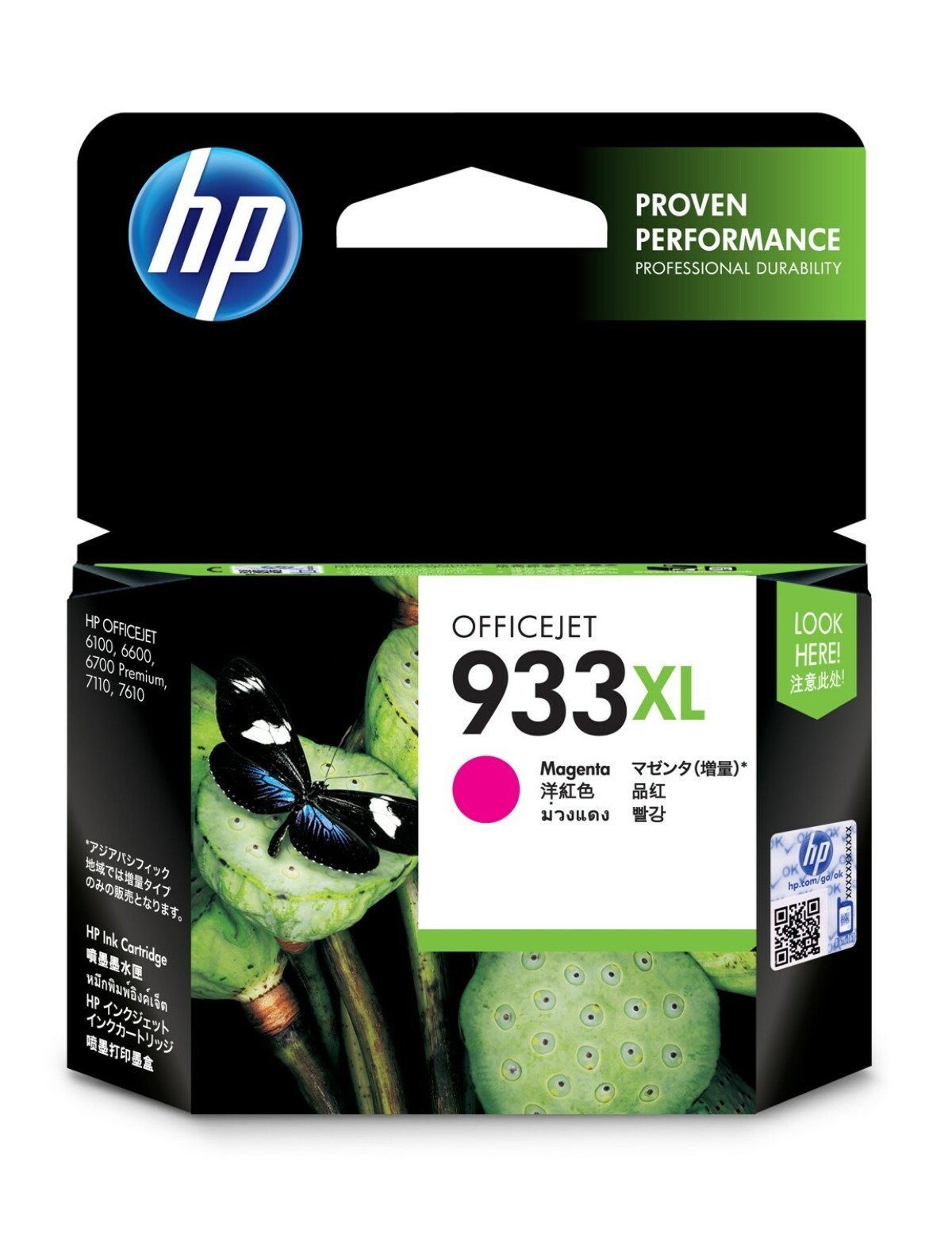 HP #933XL MAGENTA INK