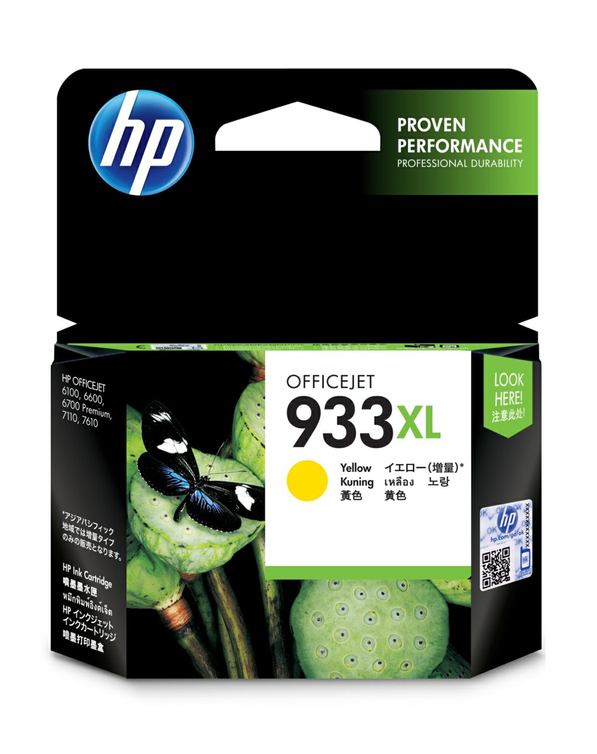 HP #933XL YELLOW INK